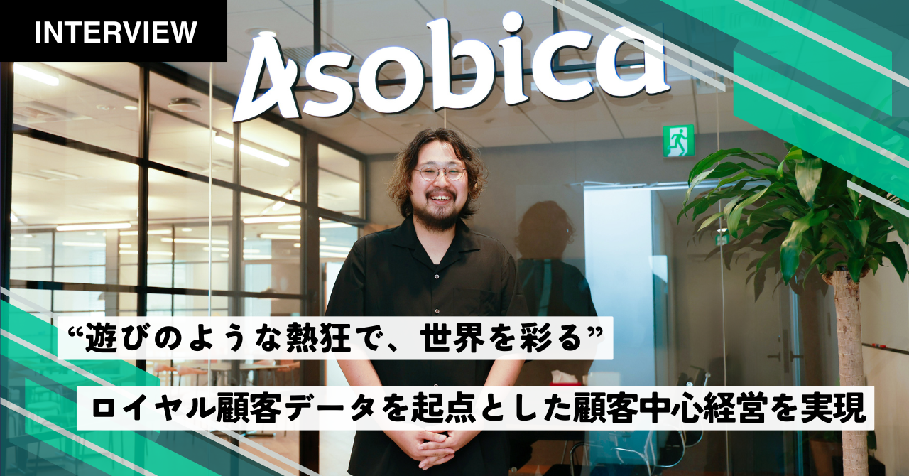 株式会社Asobica