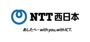 NTT西日本