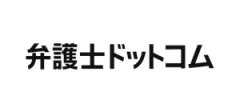 弁護士ドットコム株式会社