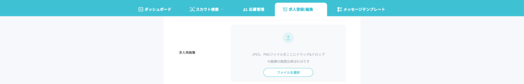 アイキャッチ画像の設定方法とポイント